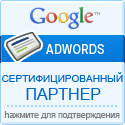 Google Adwords